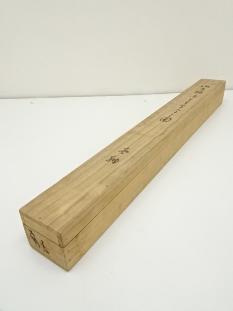 道具 ] - 道具 山吉頼奇筆 南天図 肉筆紙本掛軸（井波六華識箱